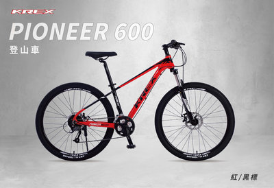 KREX PIONEER 600 登山車 SHIMANO ALTUS 27速 自行車 腳踏車