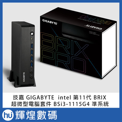 GIGABYTE 技嘉 Mini PC BRIX GB-BSI3-1115G4微型準系統 迷你電腦