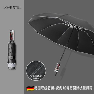 下殺-德國機械抗暴雨傘創意全自動反向傘男女防風晴雨傘車兩用黑膠大號疊傘 遮陽傘 雨傘 自動傘 防曬 陽傘 兩用傘|