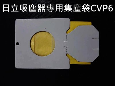 日立吸塵器專用集塵袋 CVP6 (一包5入裝) 適用CV-4800T、CV-4700T、CV-6600T、CV-AM14