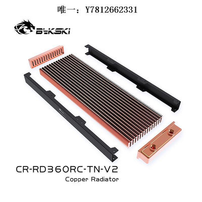 電腦零件Bykski CR-RD360RC-TN-V2 RC系列高性能水冷排紫銅散熱薄排換熱器筆電配件