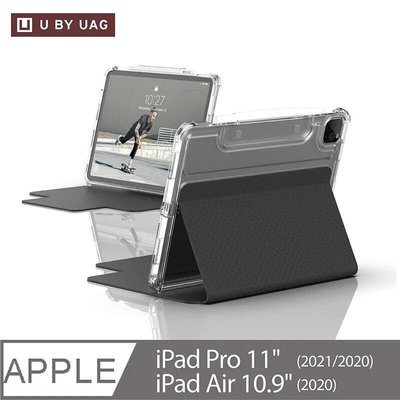 shell++UAG U系列 iPad Pro 11 吋 Air 10.9吋耐衝擊亮透保護殼【X78】