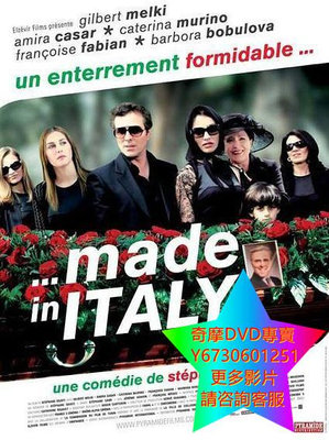 DVD 專賣 意大利制造/Made in Italy 電影 2008年