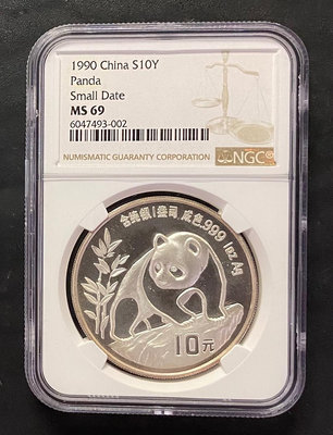 1990年熊貓紀念幣 1盎司銀幣ngc69 大字版36844【懂胖收藏】