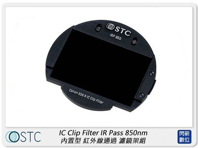☆閃新☆STC IR Pass 850nm 紅外線通過 內置型 濾鏡架組 for Canon EOS RF R系列