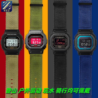 替換錶帶 代CASIO卡西歐DW-5600BB/5610 GW-B5600小方塊改裝尼龍手錶帶配件