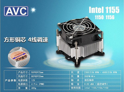 散熱器 AVC 銅芯銅底 4線PWM靜音風扇 cpu散熱器 1150/1151/1155電腦風扇