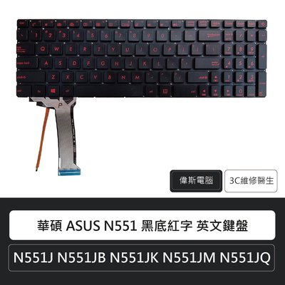 ☆偉斯電腦☆華碩 ASUS N551 黑底紅字 英文鍵盤  筆電零件