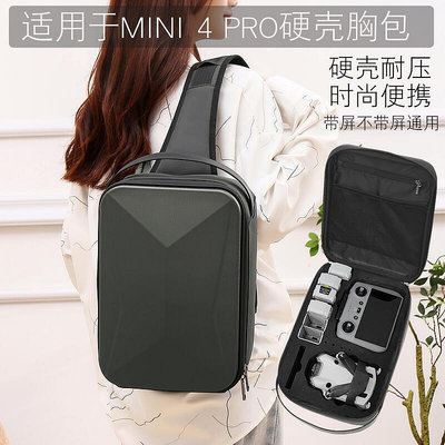 適用於DJI大疆MINI 4 PRO收納包盒箱硬殼包胸包單肩包斜挎包背包