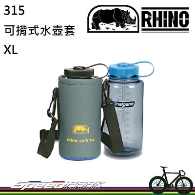 【速度公園】RHINO 315XL 可揹式水壺套 肩帶式水壺套 保溫套 保冰套 可攜式水壺套 登山爬山 露營野營