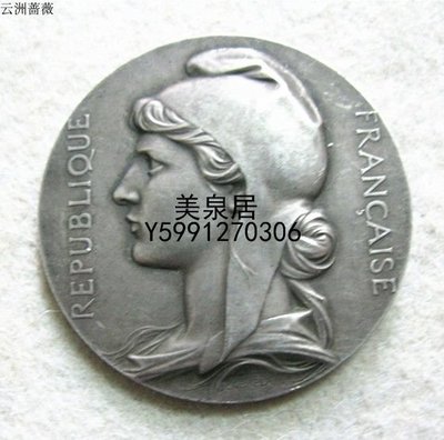 美泉居（各國幣章）Chaplain  法國巴黎議會紀念銀章 YZQ1182