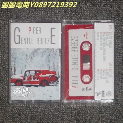 圖圖電商-Piper Gentle Breeze City Pop 限量 磁帶