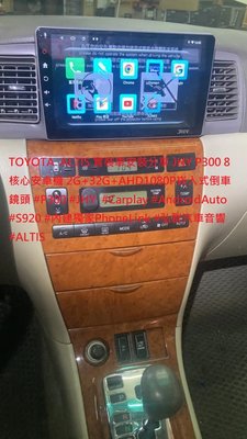 TOYOTA  ALTIS 實裝車安裝分享 JHY P300 8核心安卓機 2G+32G+AHD1080P崁入式倒車鏡頭