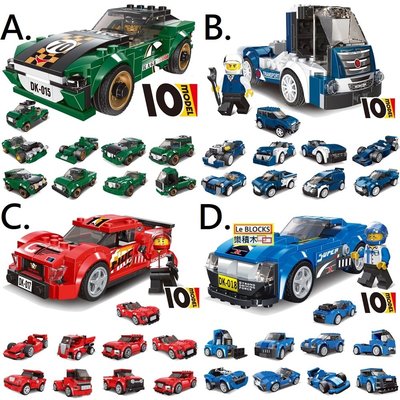 樂積木【現貨】第三方 賽車系列 每款可變10種造型 非樂高LEGO相容 森寶 積木 得高 跑車 城市 31015