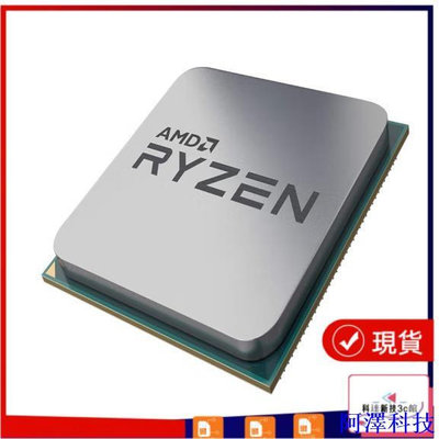阿澤科技AMD銳龍系列全新簡包散片 R5/R7 5600/5600G/5700X全新正品散片