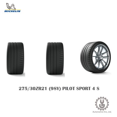 【YGAUTO】Michelin 米其林輪胎 275/30ZR21 (98Y) PILOT SPORT 4 S 全新空運