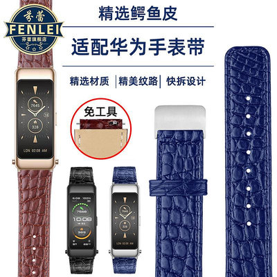 代用錶帶 適用華為手環B6錶帶B5/B2/B3真皮手錶帶鱷魚皮摩卡棕青春版商務版