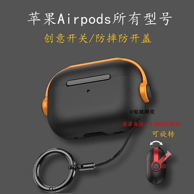 安居生活-airpodspro2保護套pro第二代airpod適用蘋果air pods三代airpods耳機aipods