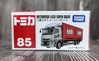 《HT》TOMICA 多美小汽車 NO85 三菱 Fuso 貨櫃車 971986