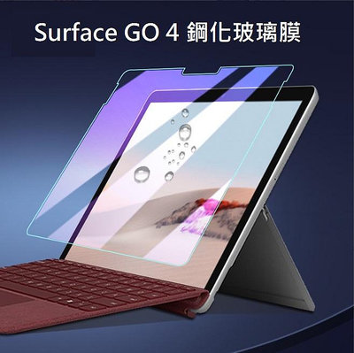 [台灣現貨] Surface GO4 保護貼 微軟Surface GO4 鋼化玻璃膜 Surface GO4 鋼化膜