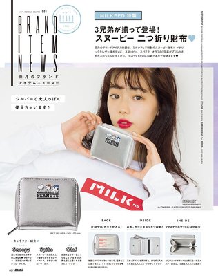 日本雜誌 mini 附贈 SNOOPY × MILKFED 銀色 PU皮 皮夾 短夾 錢包 零錢包 卡包 史奴比 史努比