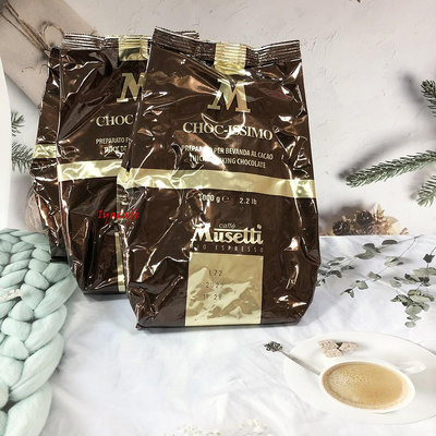 ✨愛鴨咖啡✨Musetti 義大利極品巧克力 可可粉 與 Monbana 同等級