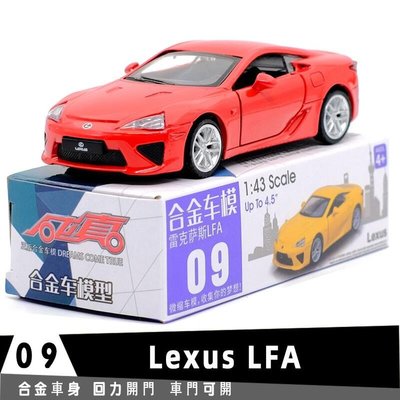 彩珀淩誌Lexus LFA授權合金汽車模型超級跑車143回力開門男孩兒童合金玩具車裝飾收藏擺件生日禮物