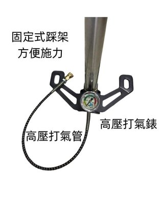(傑國模型) 打氣筒 PCP高壓 四級 打氣筒 拉可打氣 下壓也可打氣 專打高壓氣體