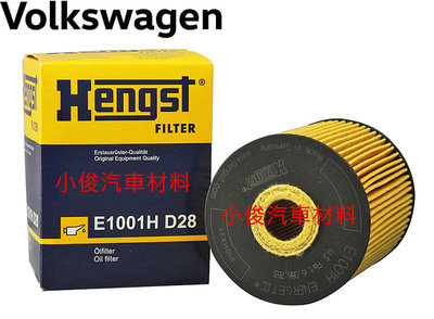 昇鈺 福斯 T4 2.8 VR6 HENGST 機油芯 E1001HD28