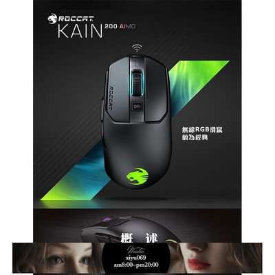 【現貨】德國冰豹 ROCCAT KAIN 200 AIMO RGB 電競滑鼠 drag click