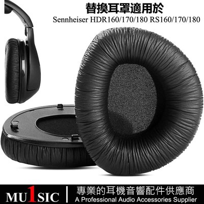森海 RS160/170/180 耳機罩適用於 Sennheiser HDR160/170/180 耳機套 耳罩 帶卡扣