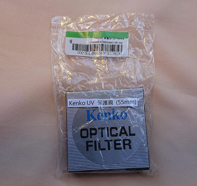 Kenko UV 保護鏡 55mm optical filter