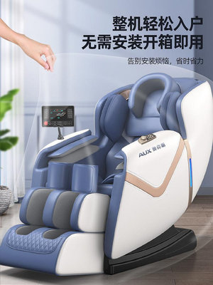 居家佳：奧佳華全自動按摩椅家用全身按摩語音太空艙電動老年人按摩