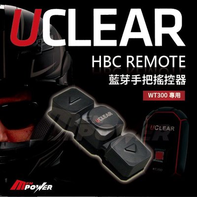 【禾笙科技】UCLEAR HBC 藍芽手把搖控器 WT300專用 無線 遙控器 藍芽 機車 摩托車 重機