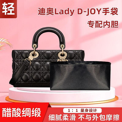 內膽包 包包內袋適用Dior迪奧Lady D-JOY手袋醋酸綢緞內膽包收納內襯整理內袋內包
