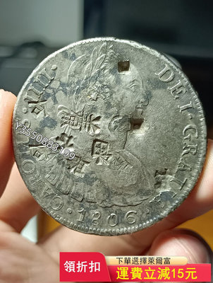 可議價1806年西屬雙柱銀幣 秘魯 漂亮字戳 傳世漿381【5號收藏】盒子幣 錢幣 紀念幣