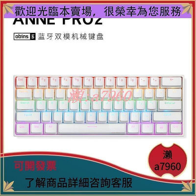 ANNE PRO 2 安妮雙模RGB 60%鍵位筆記本機械鍵盤小鍵盤