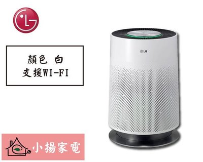 【小揚家電】LG 空氣清淨機 AS551DWS0 (詢問享優惠)