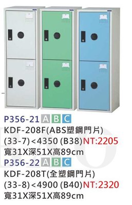 【進日興家具】P356-22 塑鋼收納櫃(共兩款門片／雙門2格) 衣櫃 儲物櫃 置物櫃 台南。高雄。屏東 傢俱宅配