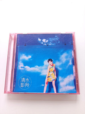 【二手】彭羚 - 清水 粵語專輯 唱片 CD DVD 【黎香惜苑】-7693