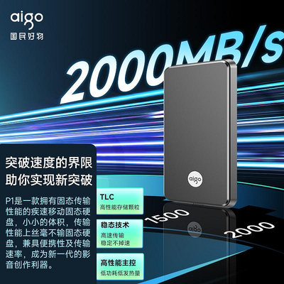 愛國者P1移動固態硬碟500G高速移動硬碟2T1T正品手機電腦2000MB/s