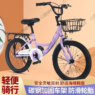 2023款兒童自行車大童學生車顏值紫色仙氣6-15歲輔助輪成人代步車腳踏車-心願便利店