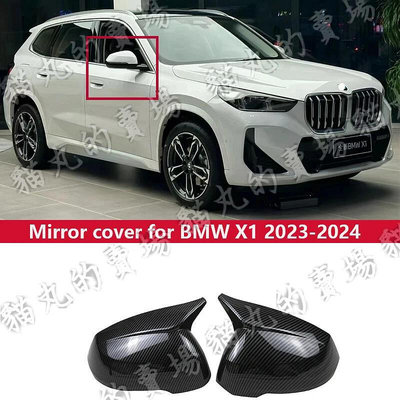 台灣現貨寶馬BMW X1 U11 ix1 牛角後照鏡 牛角後視鏡 碳纖卡夢