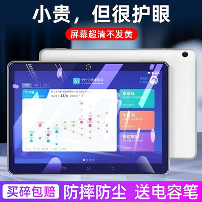 適用于科大訊飛T10鋼化膜t10x學習平板電腦膜T10Pro/10+家教機貼膜A10全屏高清藍光屏幕保護膜q20防摔鋼化