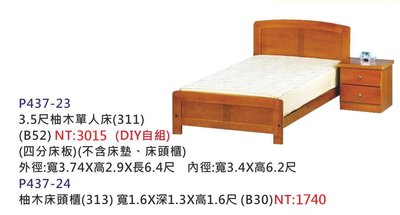 【進日興家具】P437-23 3.5尺柚木單人床架(床頭櫃另購／DIY／無床墊) 木床板 台南。高雄。屏東 傢俱宅配