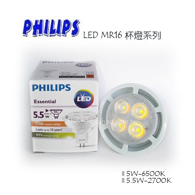 [城市光點][LED-MR16]PHILIPS MR16 5W LED杯燈 12V 不附變壓器 白光下標