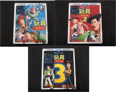 [藍光BD] - 玩具總動員三部曲 3D+2D 七碟限定套裝版 ( 得利公司貨 ) - 國語發音