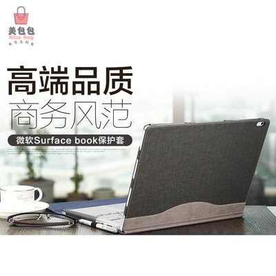 微軟surface book 3保護套2代筆記本電腦13.5英寸內膽包平板殼15英寸