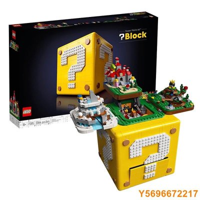 布袋小子【】LEGO 樂高 馬里奧71395超級馬力歐64 問號磚塊任天堂積木玩具