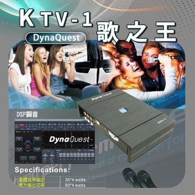 KTV-1 車用卡拉OK第二代 無線麥克風 車載KTV 無線K歌 車用麥克風 車用卡拉OK DynaQUEST
